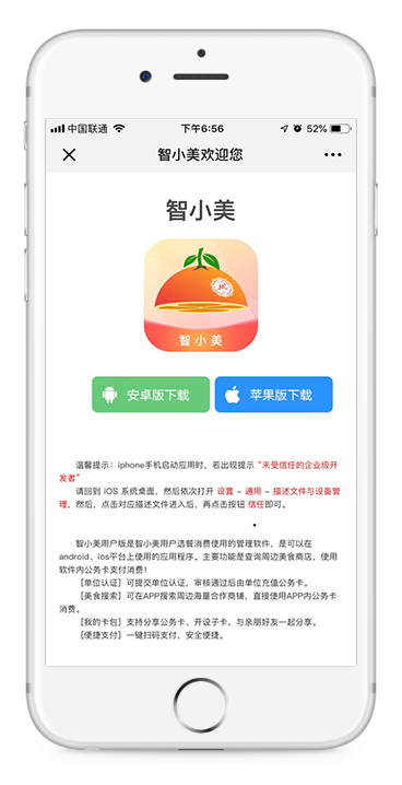 2.选择对应手机的下载，按照操作在其他浏览器中打开下载